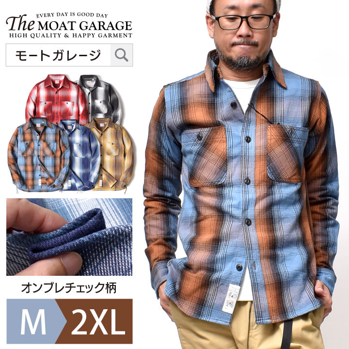 楽天市場 裏起毛 ネルシャツ メンズ 厚手 アメカジ 全19色 M 2xl 大きいサイズ ブランド 世田谷ベース 秋冬 チェックシャツ 長袖 シャツ アウター ブルゾン バイカー 綿100 ヘビーオンス オシャレ かっこいい 人気 おすすめ 30代 40代 50代 大人 服 カジュアル メンズ