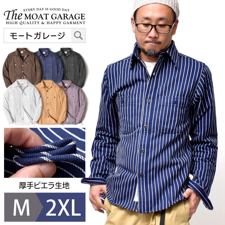 楽天市場 ストライプシャツ 厚手 メンズ アメカジ 長袖 全8色 M 2xl ビエラシャツ ネルシャツ ワークシャツ シャツ 大きいサイズ ブランド Houston 秋 冬 バイカー 着丈 短い オシャレ かっこいい メンズファッション 代 30代 40代 50代 カジュアル 服 人気 オススメ