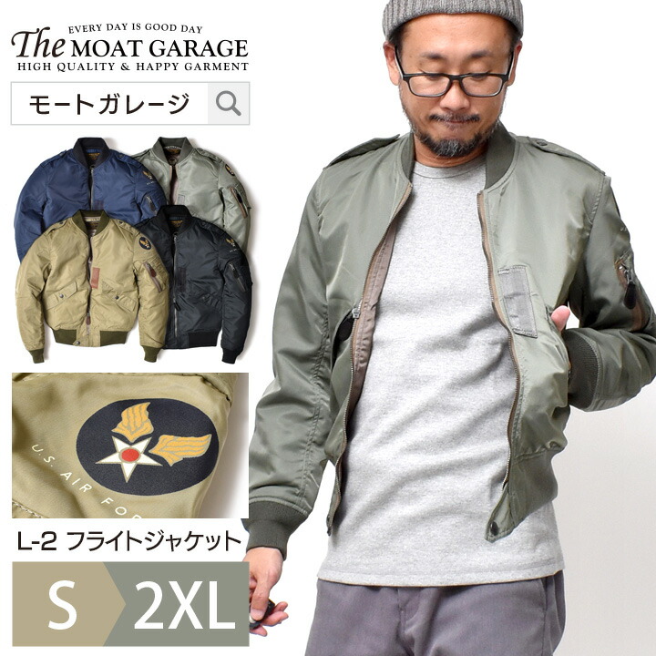 L-2 フライトジャケット アウター メンズ | S~2XL 全4色 アメカジ ミリタリージャケット ブランド ヒューストン L2 MA-1 MA1  バイカー 秋 冬 着丈 短い ブルゾン ジャケット オシャレ かっこいい おすすめ 20代 30代 40代 50代 大人 カジュアル