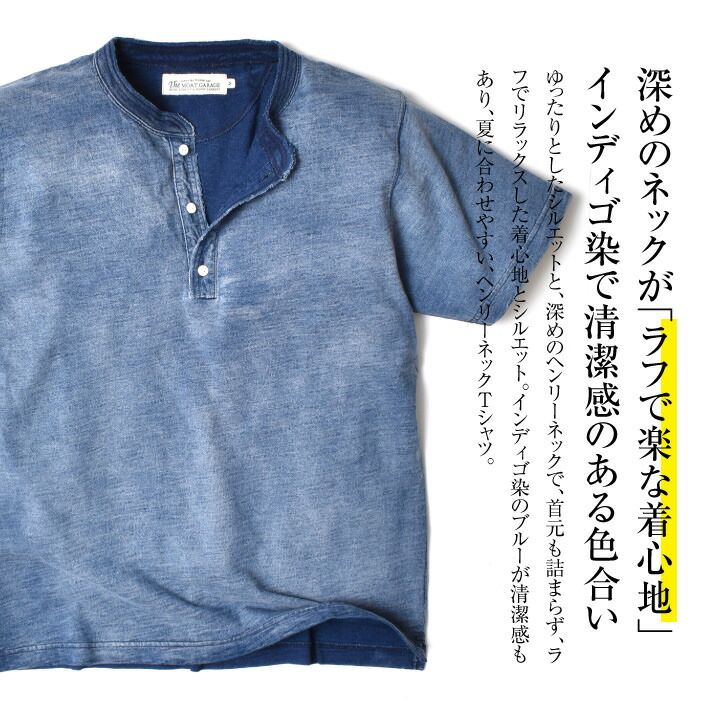 楽天市場 ヘンリーネック メンズ 半袖 アメカジ M Xl 綿100 ヘンリー ボタン ネック 厚手 Tシャツ ティーシャツ ブランド インディゴ バイカー サーフ 夏 オシャレ かっこいい 人気 おすすめ 代 30代 40代 50代 大人 服 着丈 短い カジュアル メンズ ファッション Moat