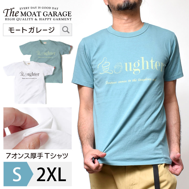 楽天市場】【 25日「5倍+4倍」最大20%OFFクーポン 】 半袖 Tシャツ メンズ | 厚手 日本製 綿100 アメカジ S M L XL LL  2L ホワイト 白 ブラウン ティーシャツ テーシャツ カットソー トップス 春夏 夏物 夏服 ロゴ 小さいサイズ ペア ヘビーウエイト おしゃれ