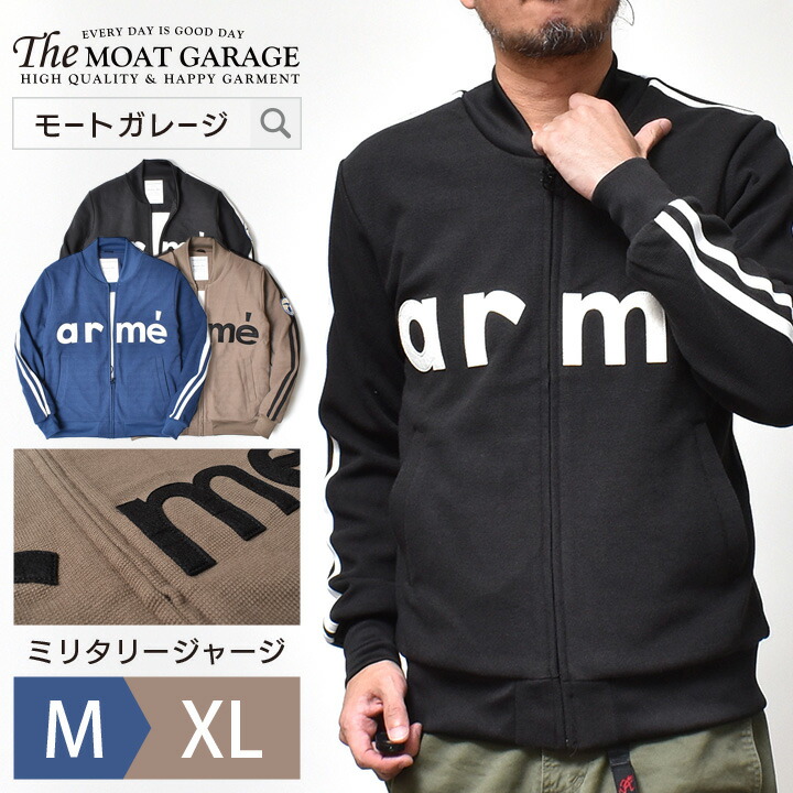 ポイント10倍 50代 トラックジャケット ミリタリー 秋 ジャージ メンズ 代 全3色 M Xl アメカジ ジップアップ フードなし トレーニングウエア ヒューストン ブランド トップス 春 秋 冬 おしゃれ かっこいい 代 30代 40代 50代 メンズファッション カジュアル ポイント10倍 50代 トラックジャケット ミリタリー 秋 ジャージ メンズ 代 全3色 M Xl アメカジ ジップアップ フードなし トレーニングウエア ヒューストン ブランド トップス 春 秋 冬 おしゃれ かっこいい 代 30代 40代 50代 メンズファッション カジュアル