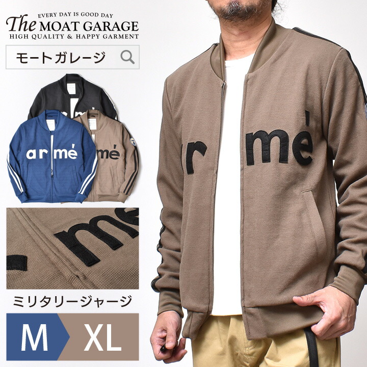 ポイント10倍 50代 トラックジャケット ミリタリー 秋 ジャージ メンズ 代 全3色 M Xl アメカジ ジップアップ フードなし トレーニングウエア ヒューストン ブランド トップス 春 秋 冬 おしゃれ かっこいい 代 30代 40代 50代 メンズファッション カジュアル