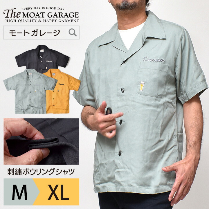 限定製作 ボーリングシャツ メンズ アメカジ M Xl 全3色 大きいサイズ 半袖シャツ 開襟シャツ ボウリングシャツ 半袖 シャツ ブランド メンズ オシャレ かっこいい 人気 おすすめ 代 30代 40代 50代 着丈 短い 大人 カジュアル メンズファッション ヒューストン