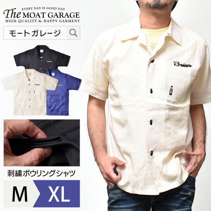 楽天市場 ボーリングシャツ メンズ アメカジ M Xl 全3色 大きいサイズ 半袖シャツ 開襟シャツ ボウリングシャツ 半袖 シャツ ブランド メンズ オシャレ かっこいい 人気 おすすめ 代 30代 40代 50代 着丈 短い 大人 カジュアル メンズファッション 父の日 ギフト