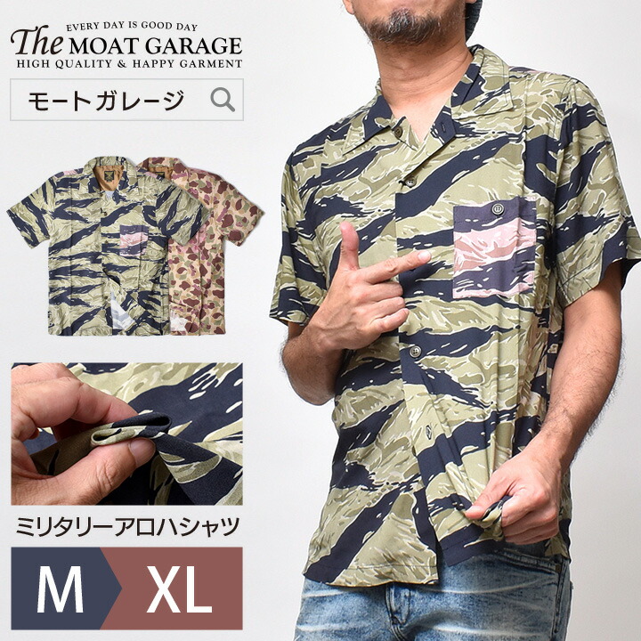 全国宅配無料 楽天市場 アロハシャツ メンズ アメカジ 全2色 M Xl 大きいサイズ ブランド ヒューストン 半袖シャツ 開襟シャツ ハワイアンシャツ ミリタリー レーヨン トップス オシャレ かっこいい 人気 おすすめ 代 30代 40代 50代 大人 服 カジュアル メンズ