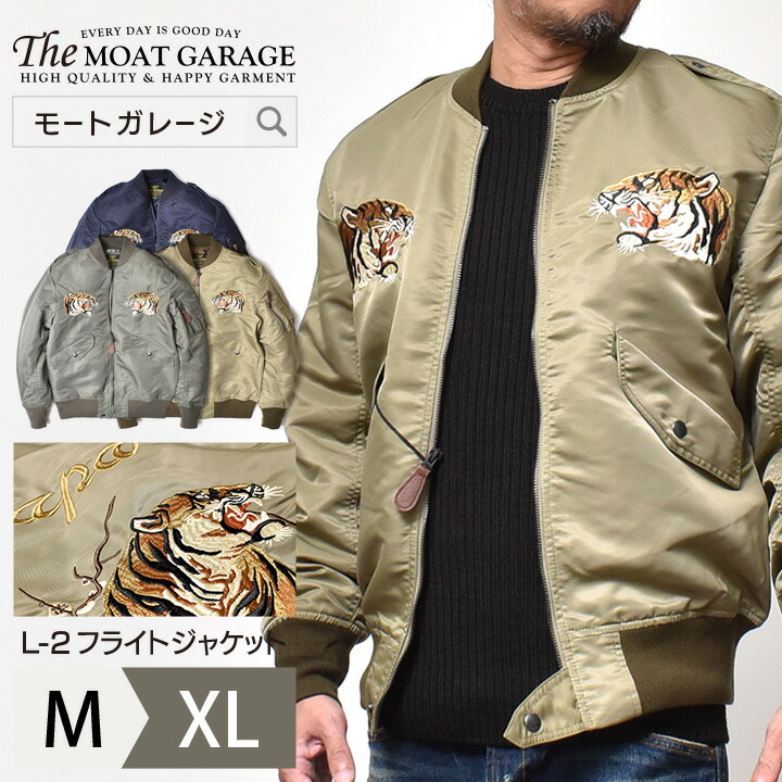 午後はp5倍 最大 Off クーポン L 2 フライトジャケット メンズ ミリタリージャケット M Xl 全3色 秋 冬 虎 刺繍 ヒューストン ブランド アメカジ 薄手 おしゃれ かっこいい 人気 おすすめ 代 30代 40代 50代 大人 服 着丈 短い トップス
