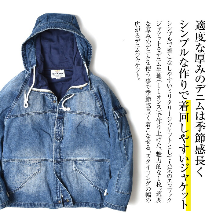 デニムジャケット 代 M Xl メンズ Ecwcs 冬 パーカー 全2色 M Xl アメカジ アウター ジャケット ブルゾン Houston ヒューストン ブランド バイカー フード ジップアップ 春 秋 冬 おしゃれ かっこいい 人気 おすすめ 代 30代 40代 50代 大人 デニムジャケット 代 M Xl メンズ Ecwcs 冬 パーカー 全2色 M Xl アメカジ アウター ジャケット ブルゾン Houston ヒューストン ブランド バイカー フード ジップアップ 春 秋 冬 おしゃれ かっこいい 人気 おすすめ 代 30代 40代 50代 大人