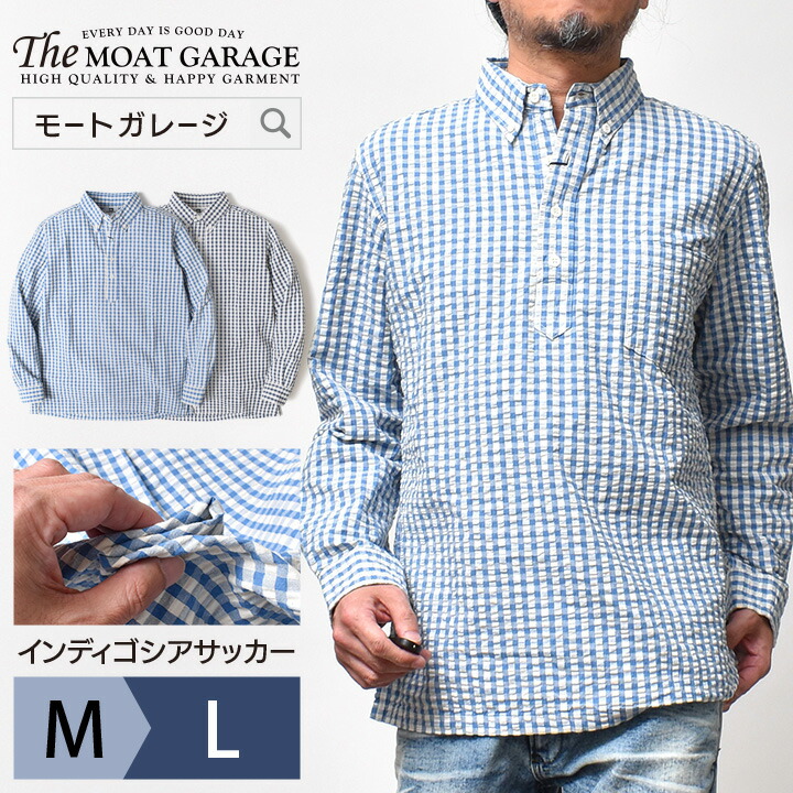 在庫有 楽天市場 プルオーバーシャツ メンズ 長袖 大きいサイズ 日本製 M L 全2色 アメカジ 春 夏 トップス シアサッカー シャツ ブランド おしゃれ かっこいい オススメ 代 30代 40代 50代 大人 服 ゆったり メンズファッション カジュアル ホワイト ブルー