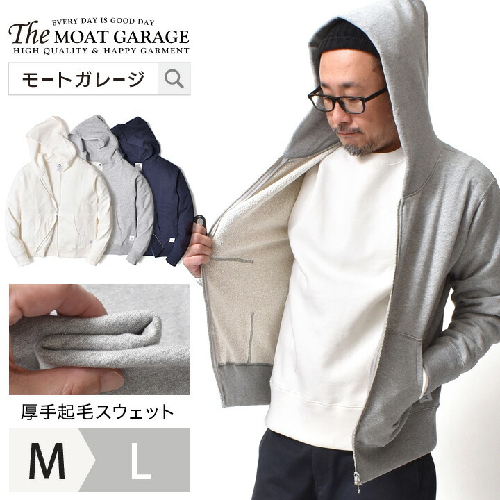 人気アイテム ジップパーカー メンズ スウェット 全3色 M L アメカジ 厚手 国産 長袖 無地 トップス カットソー ブランド ブランチワークス 春 春服 秋冬 ダブルジップ 着丈 短い オシャレ かっこいい メンズファッション 代 30代 40代 50代 60代 カジュアル