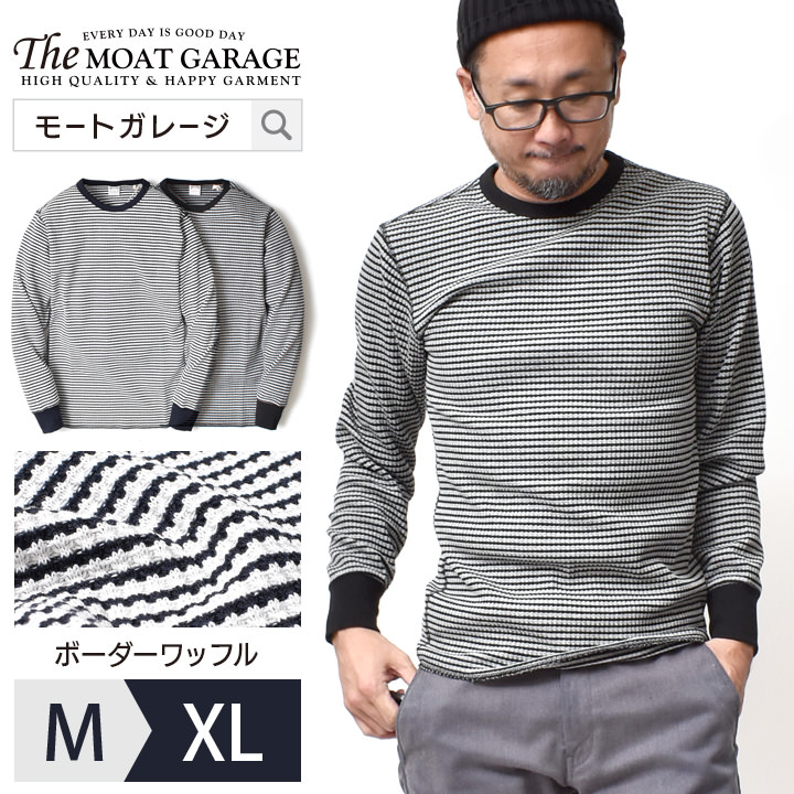 濃厚 間借り人 メンズ 長袖 アメカジ 全2色彩 M Xl ワップル ロンt カットソー トップス ジュバン ブランド名 バイ鉄道車両 細ボーダー サスティナブル 秋期 三冬 御召しもの 乗り組み員素っ首 オシャレ かっこいい メンズファッション 時価 30代 40代 50代 簡略 服