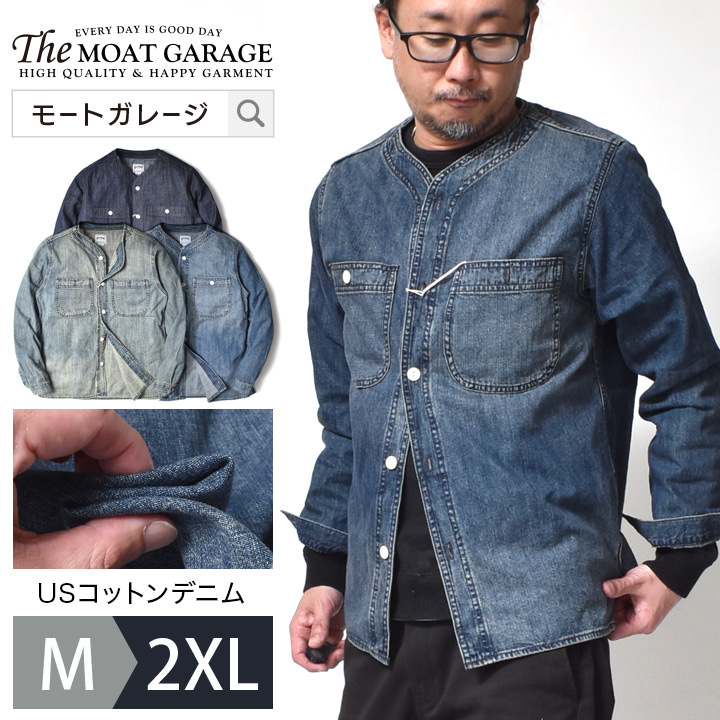 楽天市場】ワークシャツ メンズ 長袖 大きいサイズ | M~2XL 全3色 アメカジ シャンブレーシャツ ブランド ヒューストン バイカー 春夏 秋冬  綿100% 長袖シャツ オシャレ かっこいい メンズファッション 20代 30代 40代 50代 カジュアル 服 人気 オススメ トップス :  Moat ...