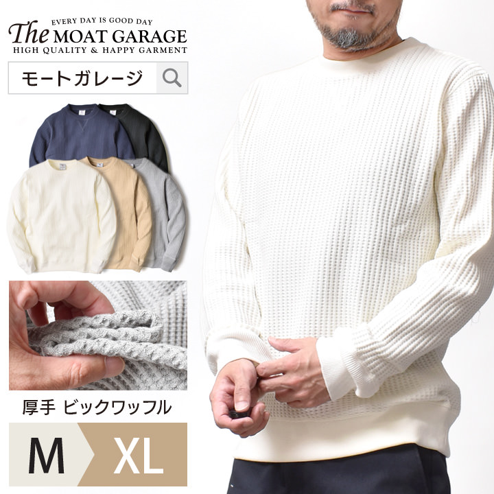 ビックワッフル 厚手 サーマル 長袖 メンズ アメカジ M Xl 全5色 ロンt ワッフル ブランド ジェーイーモーガン カットソー トップス インナー 秋冬 大きいサイズ オシャレ かっこいい メンズファッション 代 30代 40代 50代 カジュアル 服 人気 オススメ Ice Org Br