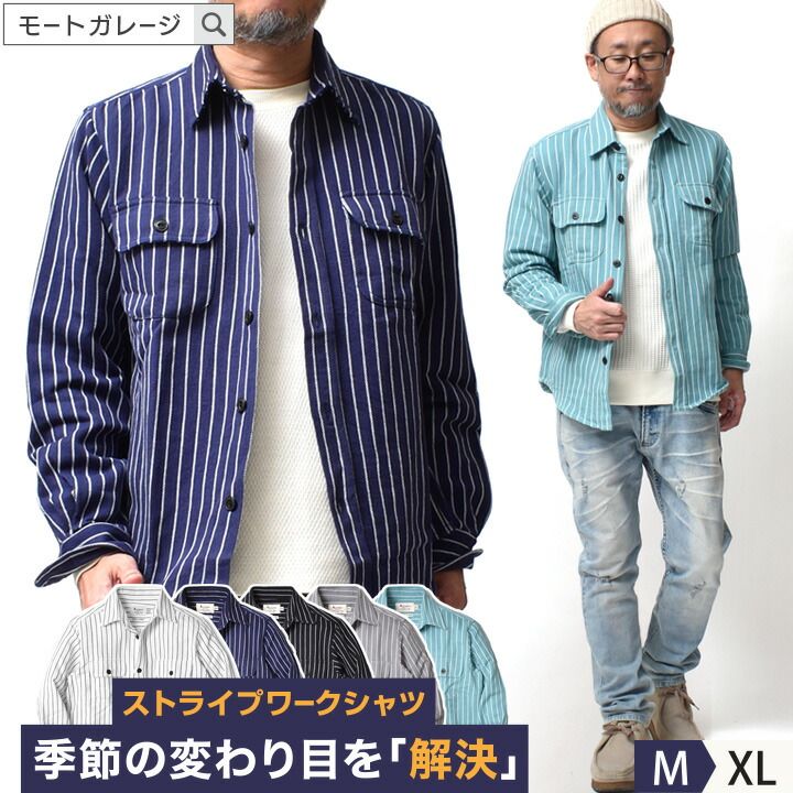 楽天市場】【 開始28時間☆12%OFF 】 ストライプシャツ メンズ