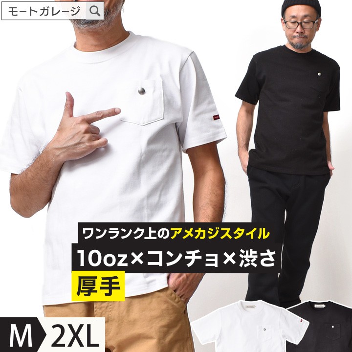 楽天市場】【 12日まで☆12%OFFクーポン 】 厚手 Tシャツ ポケット
