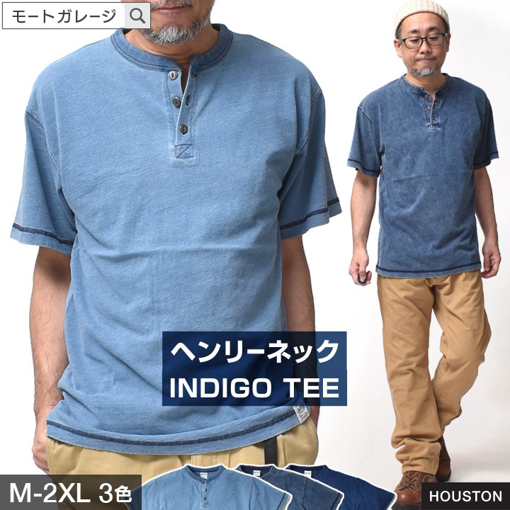 楽天市場】【2色4サイズ】 jh061 新品 HOUSTON インディゴ 半袖