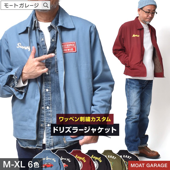 ドリズラージャケット 中綿キルティング メンズ | M~XL 全6色 アメカジ スウィングトップ ブルゾン ジャケット 着丈 短い ショート丈 秋 冬 20代 30代 40代 50代 60代 メンズファッション カジュアル オシャレ かっこいい ガレージライフ 大人 服 人気 オススメ｜Moat Garage（モートガレージ）