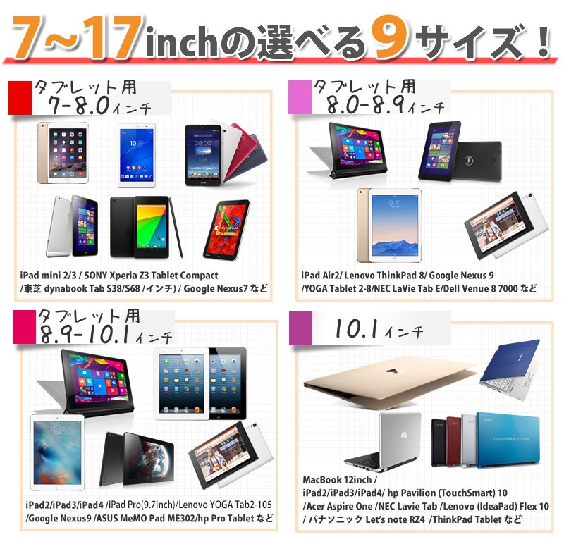 【楽天市場】デザイン PCケース ノートPC タブレット パソコンケース 7 8 9 10 11 12 13 14 15 17 インチ