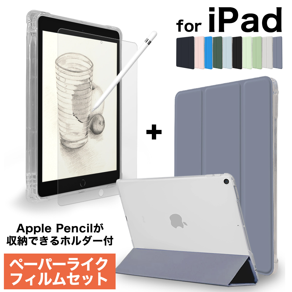 【未使用品】iPad Air ケース ペンシルホルダー付き グリーン