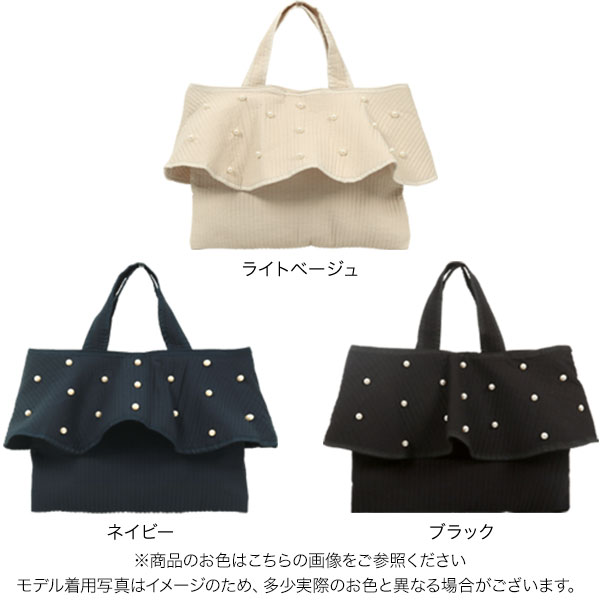 よっぴ ヌビバッグ フリル ヌビトートバッグ マザーズバッグ A4サイズ フリル ヌビバッグ レディース パール マザーズバッグ トート