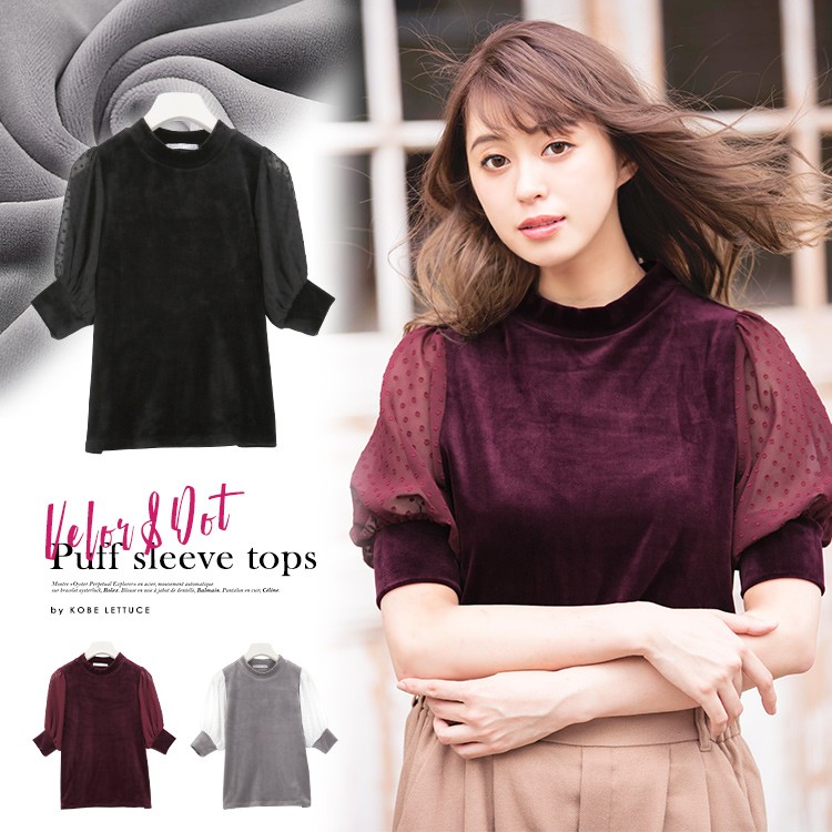 楽天市場 ベロア ドビードットシフォン五分袖パフスリーブトップス 水玉 レディース カットソー 半袖 秋 タートルネック ベロア パフスリーブ ハイネック きれいめ 大人 C2855 入荷済 シースルー 神戸レタス Kobe Lettuce