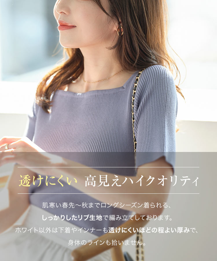 リブニット 半袖 レディース トップス [ 選べるタイプ ] 夏 秋 秋服 リブ ニット サマーニット プルオーバー 五分袖 スクエアネック Vネック スカラップネック ボートネック パフスリーブ チクチクしない [C3147] 【送料無料】