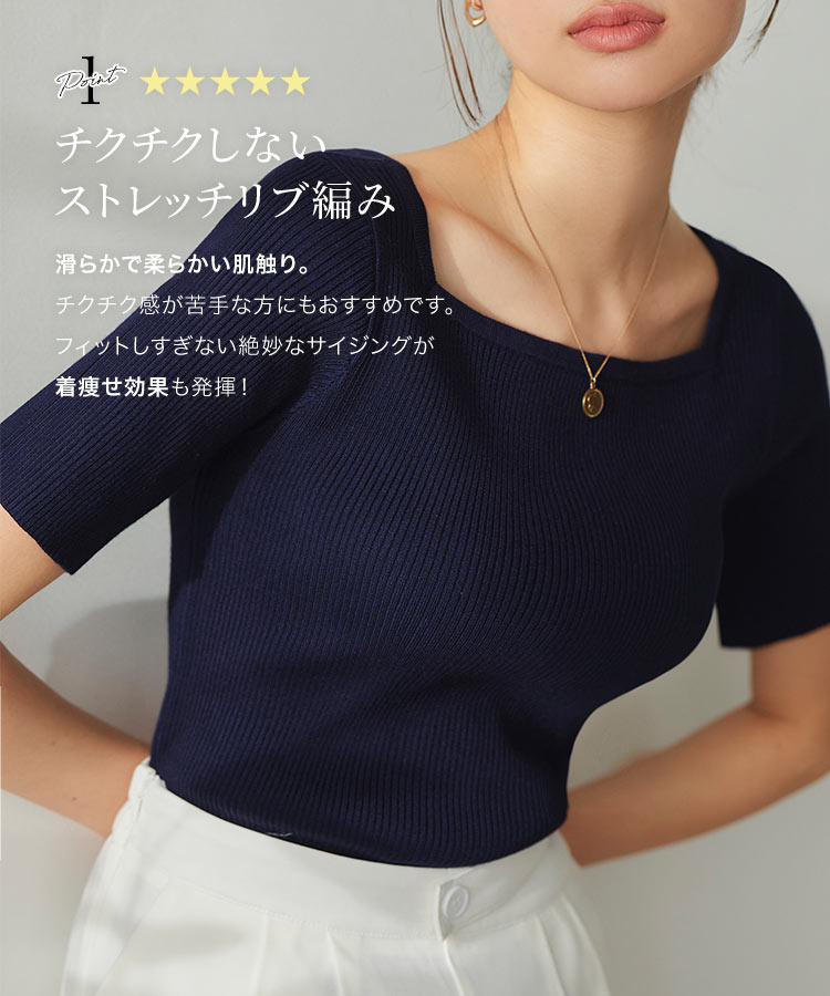 リブニット 半袖 レディース トップス [ 選べるタイプ ] 夏 秋 秋服 リブ ニット サマーニット プルオーバー 五分袖 スクエアネック Vネック スカラップネック ボートネック パフスリーブ チクチクしない [C3147] 【送料無料】