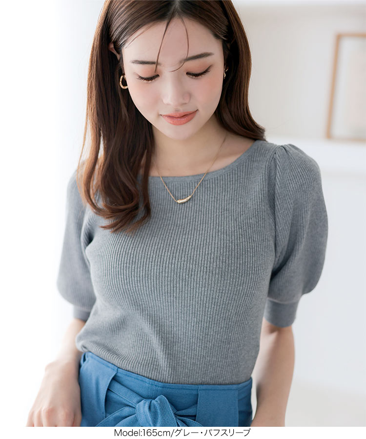 リブニット 半袖 レディース トップス [ 選べるタイプ ] 夏 秋 秋服 リブ ニット サマーニット プルオーバー 五分袖 スクエアネック Vネック スカラップネック ボートネック パフスリーブ チクチクしない [C3147] 【送料無料】