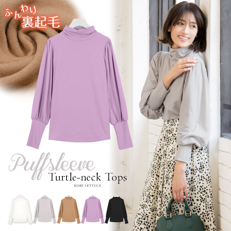 楽天市場 襟元メロウ仕上げ パフスリーブ 裏起毛タートルネックカットソートップス レディース あったか インナー かわいい トップス カットソー 長袖 秋冬 冬 裏起毛 ゆる ハイネック ゆったり おしゃれ きれいめ パフスリーブ C3567 入荷済 母の日 花以外