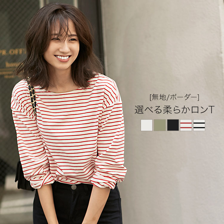 楽天市場 カットソー トップス レディース 無地 ボーダー 選べる柔らかカットソートップス C4415 入荷済 コットン混 肌に優しい ロンt 長袖 無地 黒 ブラック 春 ボートネック ｔシャツ カットソー おしゃれ カジュアル ゆったり 白 カーキ 母の日 花以外
