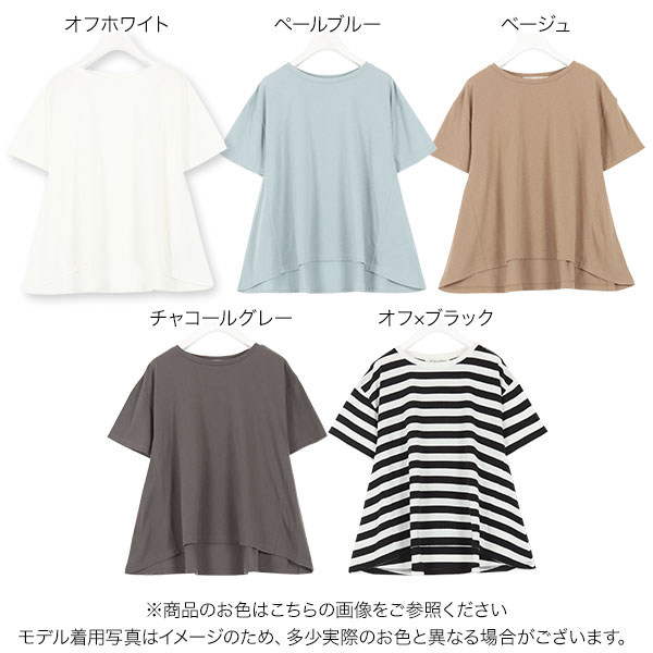 楽天市場 アセリア 汗染み防止aラインtシャツ C4469 レディース トップス カットソー 半袖 春夏 撥水加工 汗染みブロック 夏 ｔシャツ カジュアル スポーツ 大人かわいい おしゃれ ゆったり フレア Aライン 体型カバー 無地 神戸レタス Kobe Lettuce