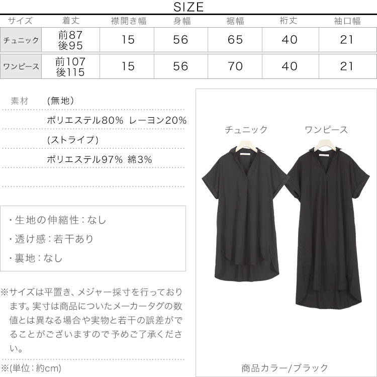 楽天市場 スーパー赤字セール緊急追加 特別セール シャツ レディース 選べる2タイプ 雨の日スキッパーシャツ C4751 入荷済 レディース トップス チュニック ワンピース 雨天 撥水 梅雨 シンプル 神戸レタス Kobe Lettuce