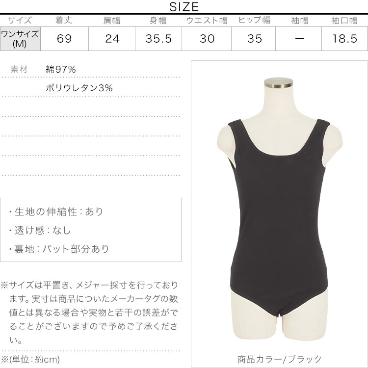 楽天市場 カップ付きバックオープンリブボディスーツ C4785 入荷済 レディース トップス インナー タンクトップ ブラトップ 大人 黒 夏 カップ付き ボディスーツ バックオープン カットソー リブ リブカットソー 無地 ベージュ 神戸レタス Kobe Lettuce