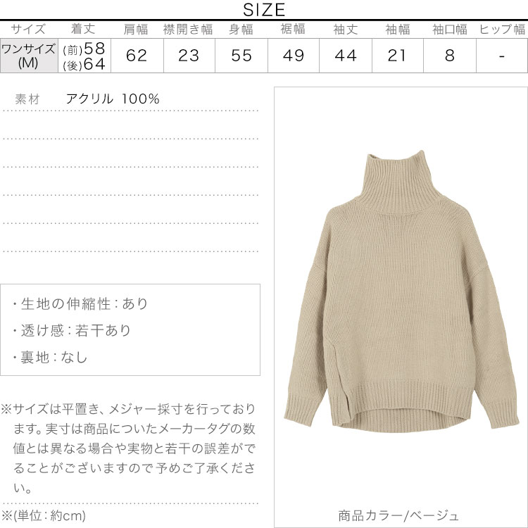 楽天市場 田中亜希子さんコラボ タートルネックスリットニットトップス C4970 入荷済 レディース セーター 秋冬 暖かい あったか 厚手 トップス ニット 長袖 秋 冬 ざっくり ゆったり ゆるニット ざっくりニット タートルネック スリット 黒 神戸レタス Kobe