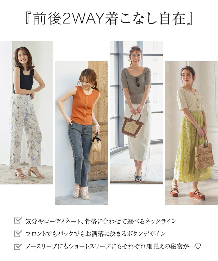 楽天市場 選べる2タイプ前後2way前立てボタンサマーリブニット C5425 入荷済 レディース トップス 半袖 タンクトップ シンプル 黒 夏 無地 サマーセーター ニット ノースリーブ 神戸レタス Kobe Lettuce