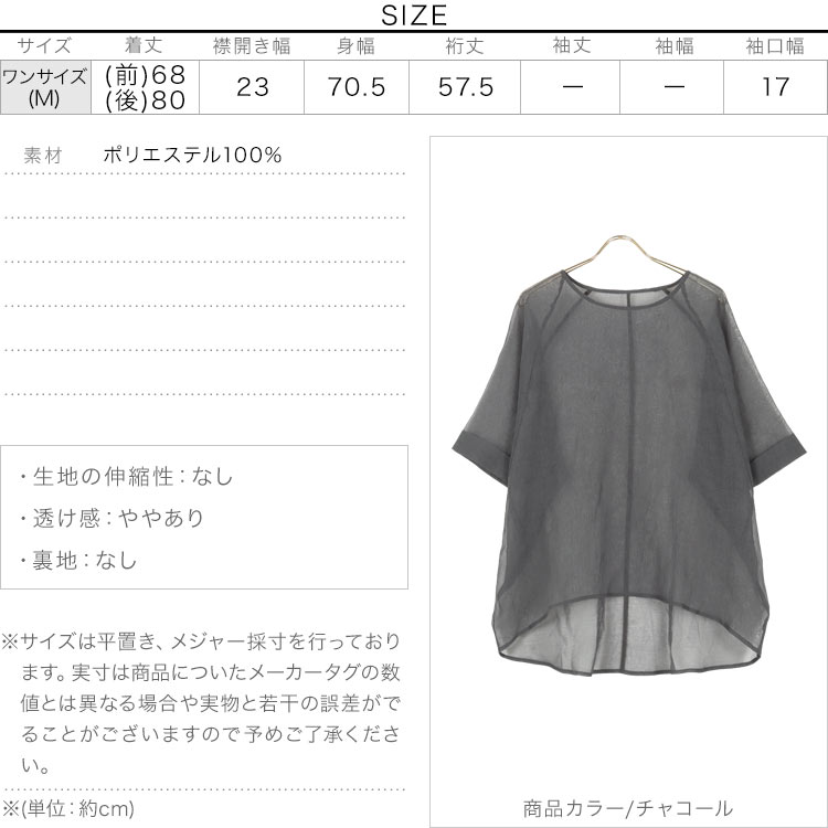 楽天市場 シアービッグトップス C5497 レディース 7分袖 透け 大人 ゆったり リラックス レイヤー ナチュラル 春夏 夏 トップス シャツ ブラウス オーバーサイズ シアー シアーブラウス 七分袖 レイヤード 重ね着 きれいめ 大人 神戸レタス Kobe Lettuce