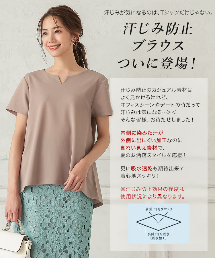 楽天市場 特別セール 送料無料 選べる２タイプ汗じみさよならカットジョーゼットブラウストップス C5534 レディース 汗ジミ 夏 涼しい きれいめ オフィス 送料無料 メール便 神戸レタス Kobe Lettuce