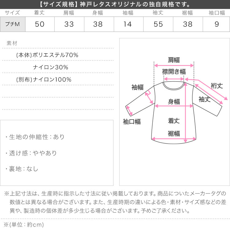 プチサイズ ] チュールフリル ニットカーディガン レディース