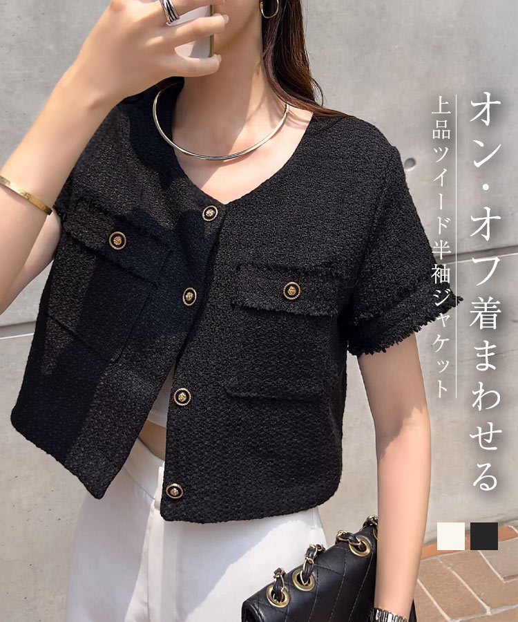 【新品未使用】Vin フリンジシャギーツイードジャケット Vin｜ツイードフリンジノーカラーデニムジャケット | Rakuten Fashion