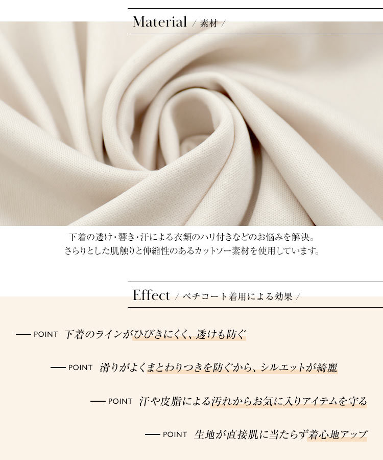 楽天市場 Petitcoat キャミソールペチワンピース E1652 トップス インナー 下着 肌着 スリップ ストラップ アジャスター 透け防止 ペチコート ペチワンピ ワンピース 送料無料 メール便 神戸レタス Kobe Lettuce