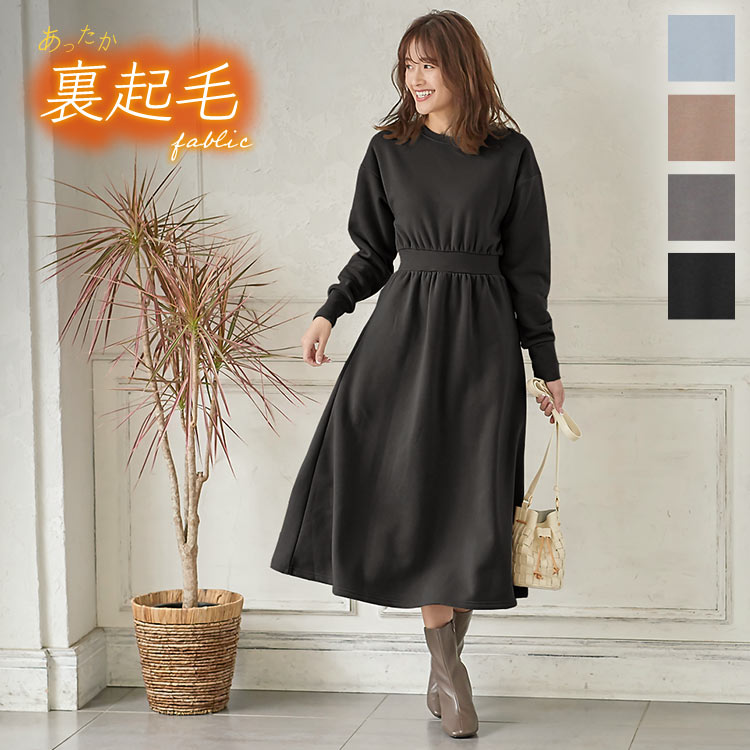 楽天市場 裏起毛 ワンピース レディース スウェット 裏起毛ウエストマークスウェットフレアワンピース E22 入荷済 レディース 長袖 ロング スエット 無地 黒 暖か 冬 大人 神戸レタス Kobe Lettuce