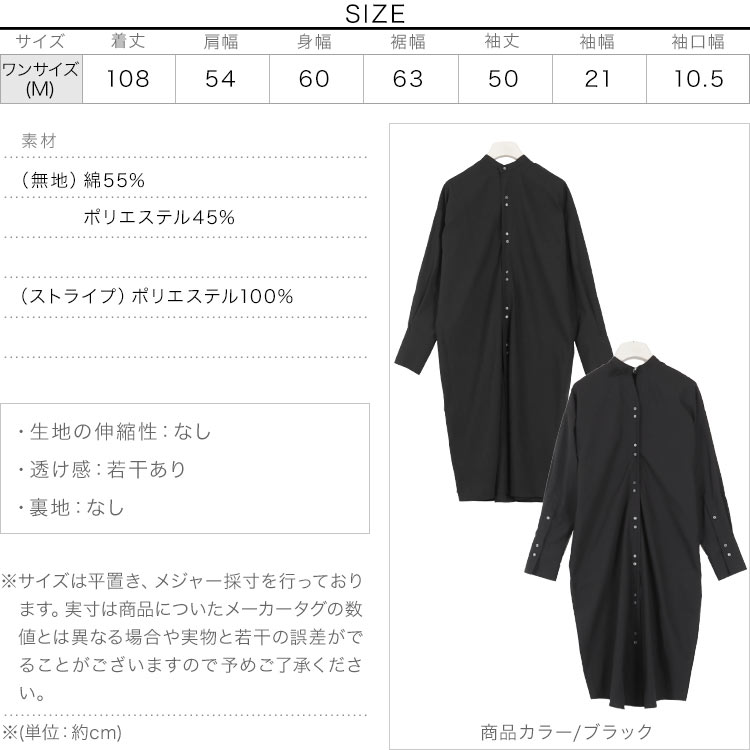 楽天市場 田中亜希子さんコラボ ハイネックバックベルトシャツワンピース E2311 入荷済 ゆったり 田中亜希子 ストライプ 白 ロング 春 長袖 レディース ワンピース シャツワンピース ロングワンピース ロングシャツ おしゃれ 神戸レタス Kobe Lettuce