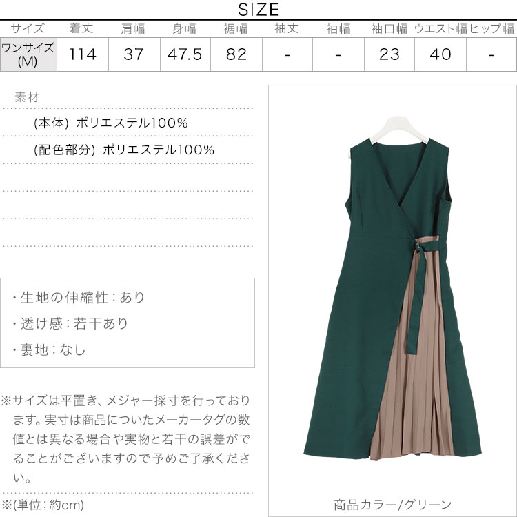 待望の再販 美品 Tocca ノースリーブ Aラインワンピース カシュクール 切り替え 全国組立設置無料 Www Redmarketargentina Com