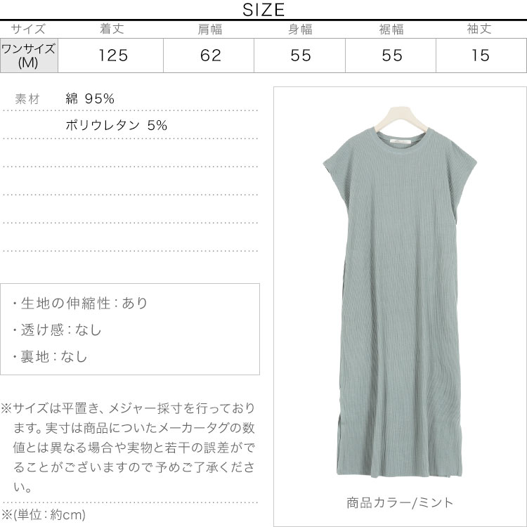 楽天市場 カットできるリブフレンチスリーブワンピース E2441 入荷済 レディース ワンピース リブカットソー ワンマイルウェア ロング ワンピース マキシワンピース 春 夏 半袖 ルームウェア カジュアル Tシャツワンピース Tシャツ ロング スリット 神戸レタス