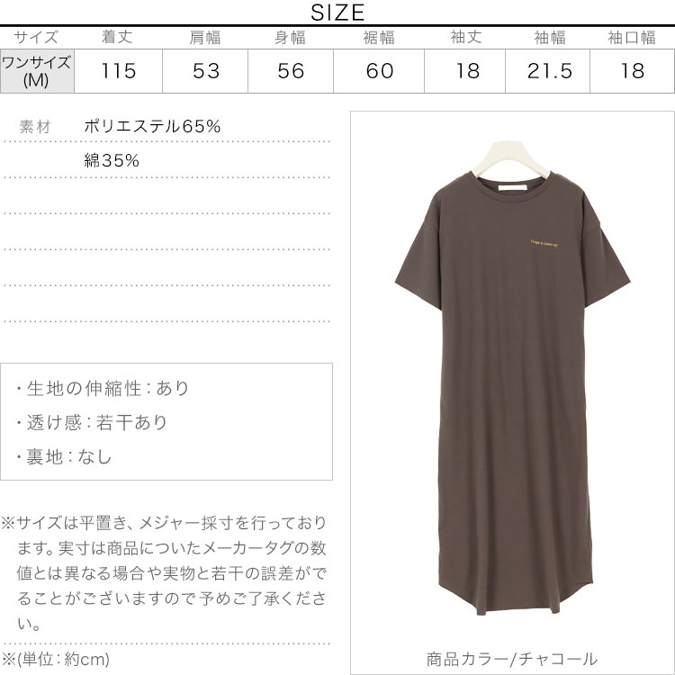 楽天市場 Summerセール ロゴプリントtシャツワンピース E2509 入荷済 レディース 5分袖 ロング バックロゴ 大人 ゆったり カジュアル リラックス 秋 ワンピース 夏 ロングワンピース 夏ワンピース Tシャツ カットソー 半袖 ドロップショルダー Tシャツ