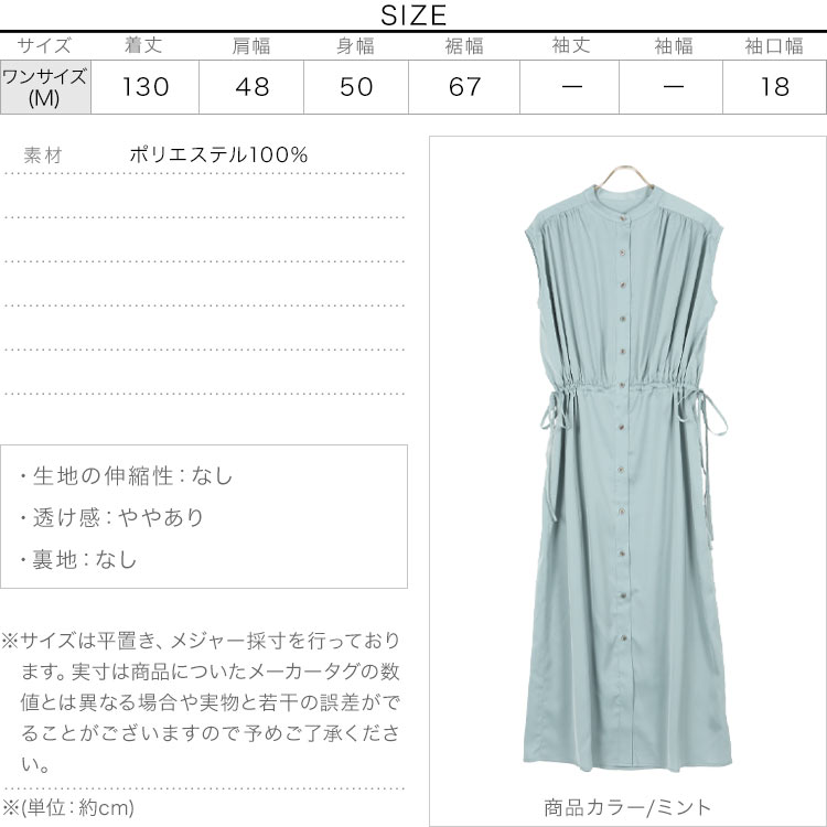 楽天市場 ドロストサテンワンピース E2735 入荷済 レディース ロング ノースリ 大人 上品 きれいめ オケージョン 春夏 リラックス ワンマイル ノースリーブ ワンピース カジュアル 春 夏 ロング ロングワンピース おしゃれ ベージュ 神戸レタス Kobe Lettuce