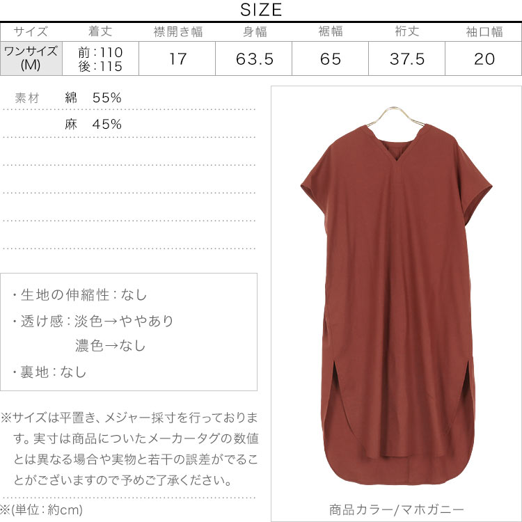 楽天市場 カフタンワンピース E2756 入荷済 レディース ロング丈 半袖 ゆったり 麻混 ナチュラル レイヤード 春 ブラック 黒 無地 ワンピース 春夏 夏 おしゃれ きれいめ ロング ロングワンピース スキッパー リネン 麻 スリット 神戸レタス Kobe Lettuce