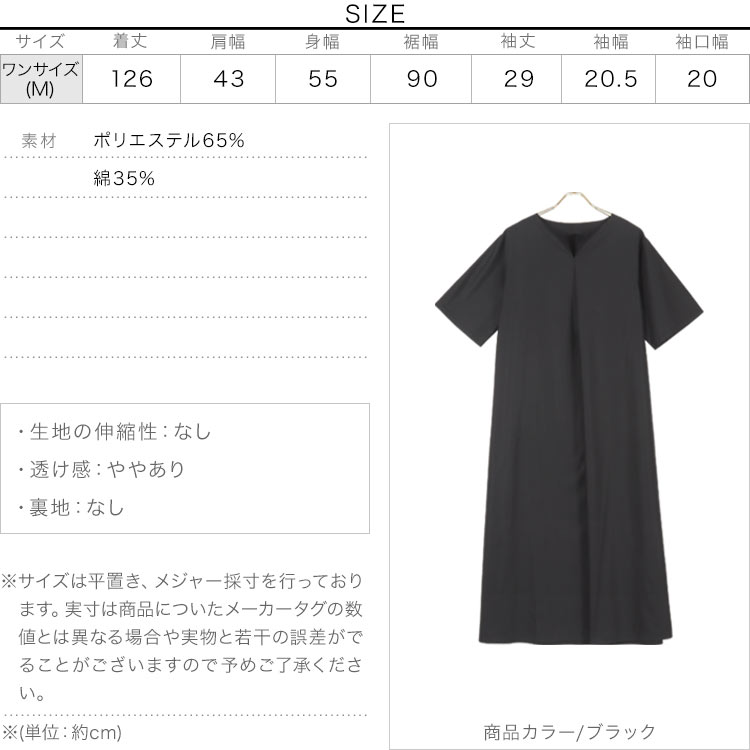 楽天市場 カフタンワンピース E2803 レディース ロング 5分袖 大人 ゆったり リラックス カジュアル ナチュラル 白 黒 春夏 神戸レタス Kobe Lettuce