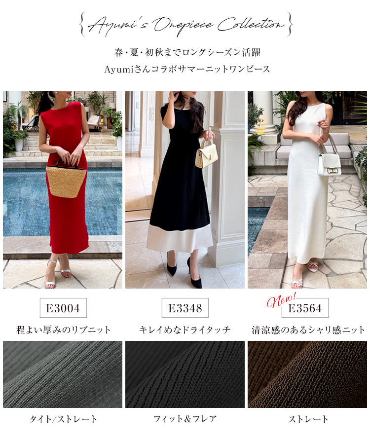 岡部あゆみさんコラボ ] ワンピース [ タイト ストレート ] シンプル 