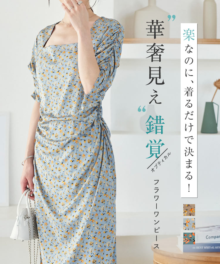 SinceThen大人可愛い×カットアウト×ギャザー キャミワンピース SLY（スライ）の「CUT OUT GATHER CAMI OP カット アウト